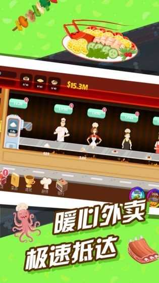 极限外卖王安卓版图4