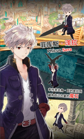 魔石传说最新版图1