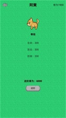 幻想修仙奇侠传安卓免费版图3