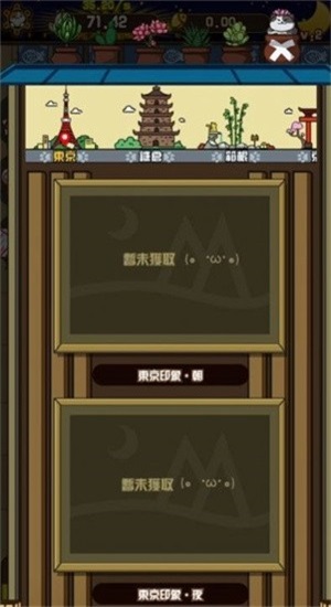 喵太郎食堂通用版图1