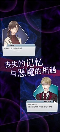 灵魂收购无广告版图1