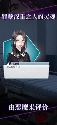 灵魂收购无广告版图2
