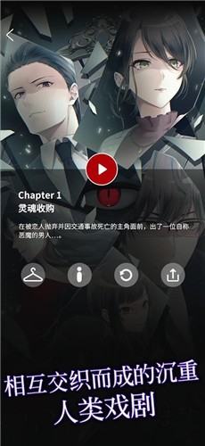 灵魂收购无广告版图3