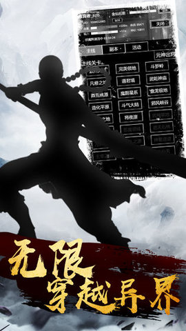 肥宅修真录手游无广告版图1
