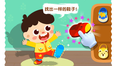 宝宝上厕所手游直装版图1