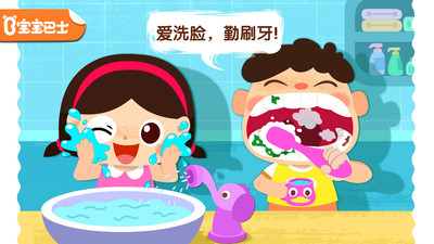 宝宝上厕所手游直装版图3