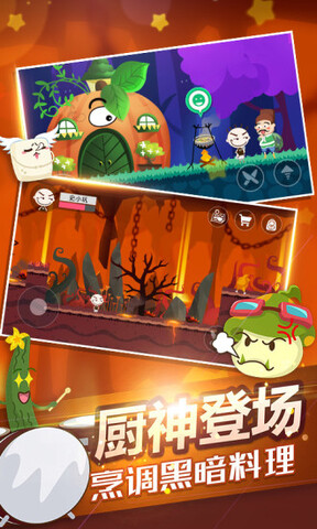 史小坑的黑暗料理免费版图2