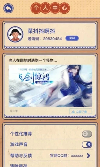 我的幸福生活原版图1