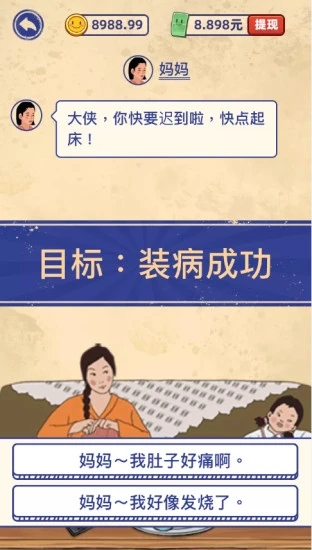 我的幸福生活原版图3