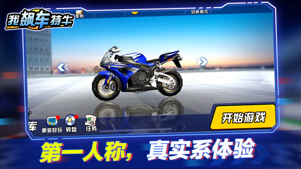 我飙车特牛免费原版图1