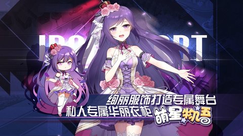 萌星物语通用版图1