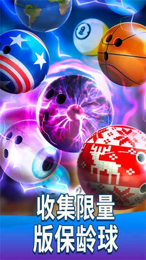 保龄球队游戏完整版图3