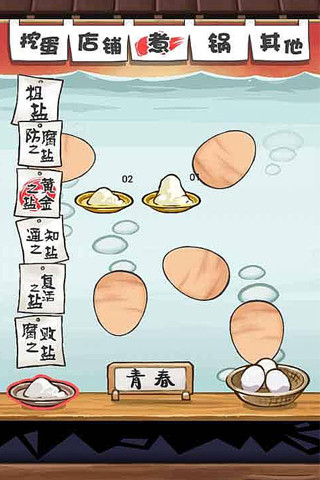 大叔鸡蛋游戏完整版图2