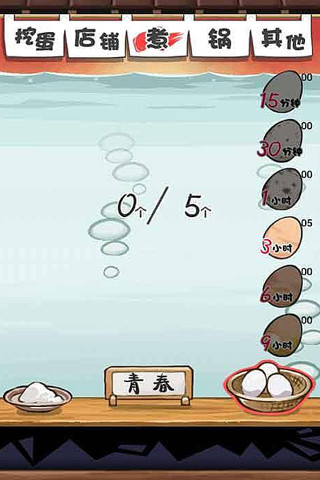 大叔鸡蛋游戏完整版图3