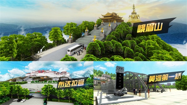 中国遨游模拟器官方正版图2