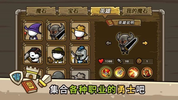 守城联机通用版图1