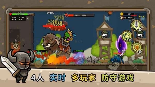守城联机通用版图2