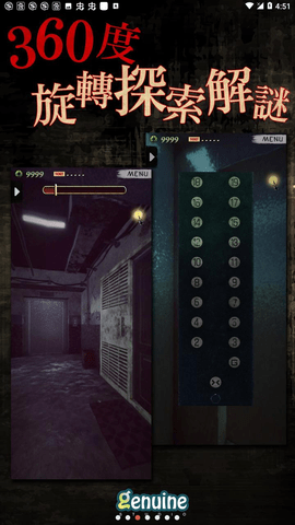 都市传说外卖正版图3
