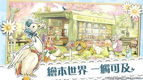 比得兔隐藏的世界免费原版图2