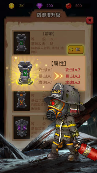 守住这座城免费版图3