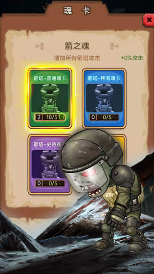 守住这座城免费版图4