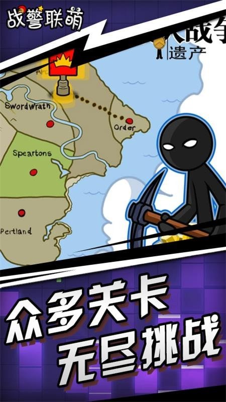 战警联萌手机免费版图2
