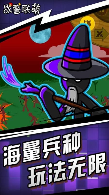 战警联萌手机免费版图3