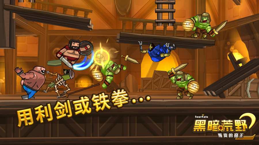 黑暗荒野2无广告版图3
