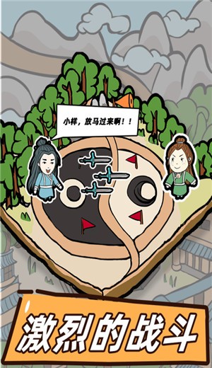 这是神仙啊官方最新版图1