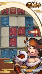 三国字官方正版图2
