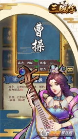 三国字官方正版图3