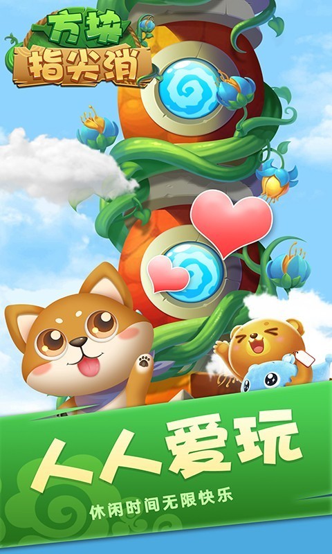 方块指尖消游戏无广告版图4