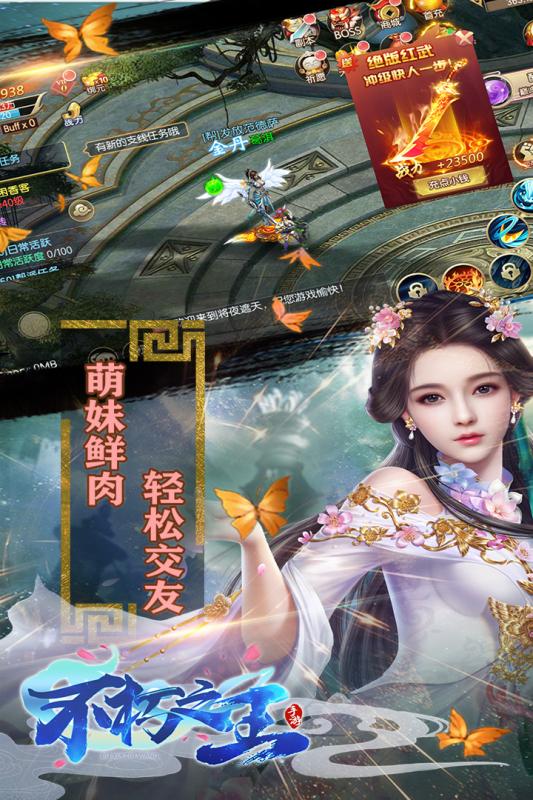 不朽之王官方最新版图3
