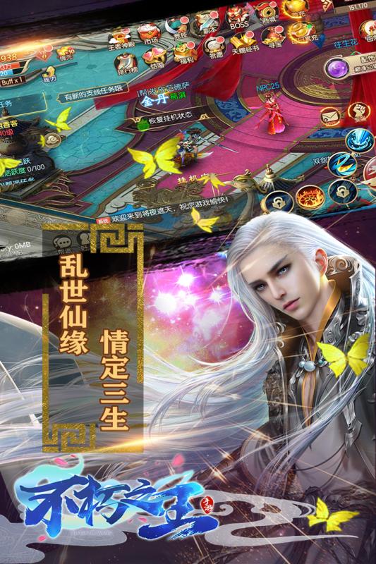 不朽之王官方最新版图4