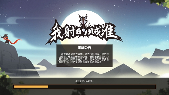 我射的贼准游戏官方版图3