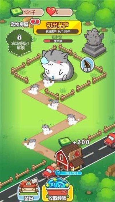 幸福养殖场手机免费版图1