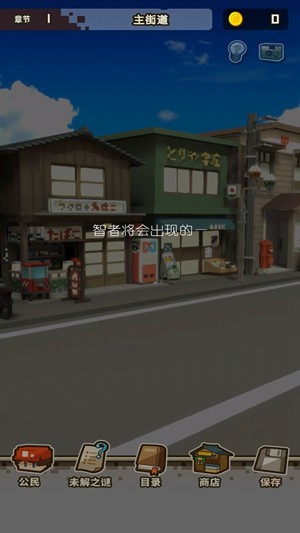 回到孩童时代安卓直装版图1