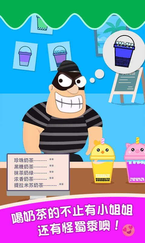 泡泡奶茶直装游戏版图3