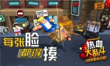 热血大乱斗手游版图2