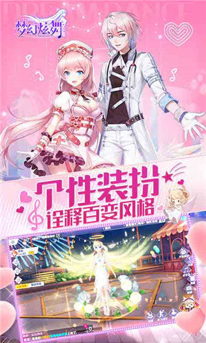 梦幻炫舞安卓免费版图3