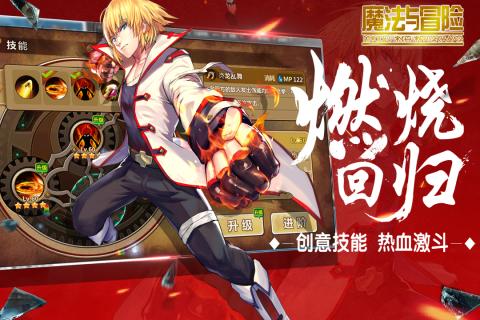 魔法与冒险安卓官方版图1