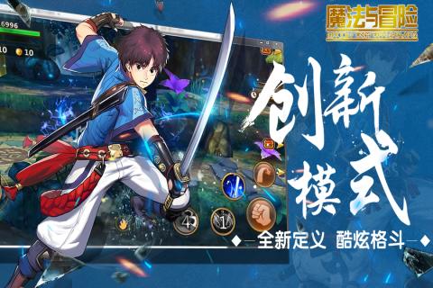 魔法与冒险安卓官方版图2