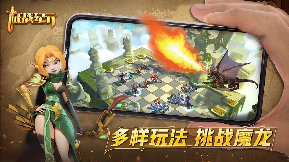 征战纪元安卓直装版图1