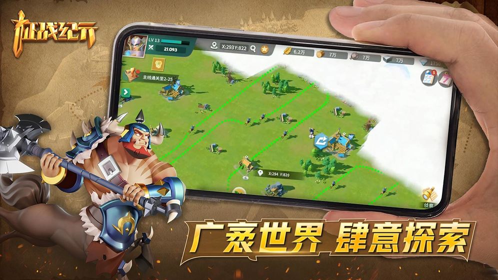 征战纪元安卓直装版图2