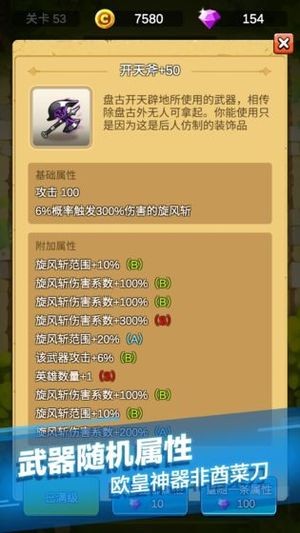 单机刷刷刷原版图1