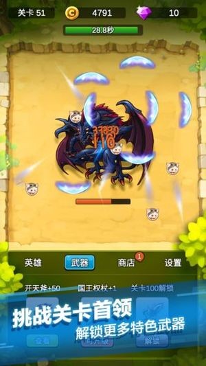 单机刷刷刷原版图3
