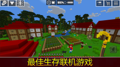 我的星球游戏纯净版图3
