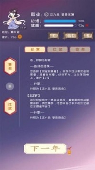 你能活到99岁么游戏最新版图2