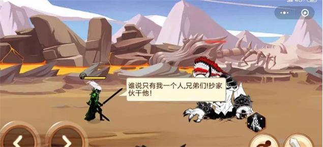 火柴人瞅你咋地手游版图1