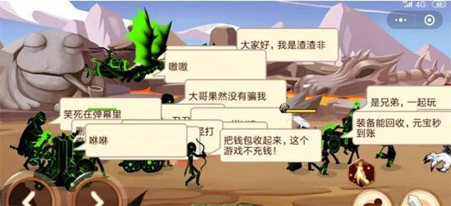 火柴人瞅你咋地手游版图2